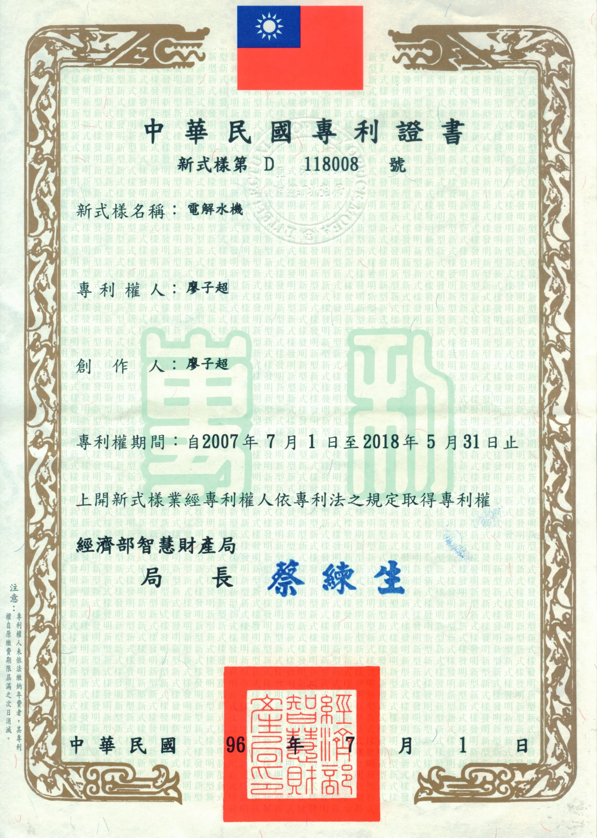 chanson water certificate